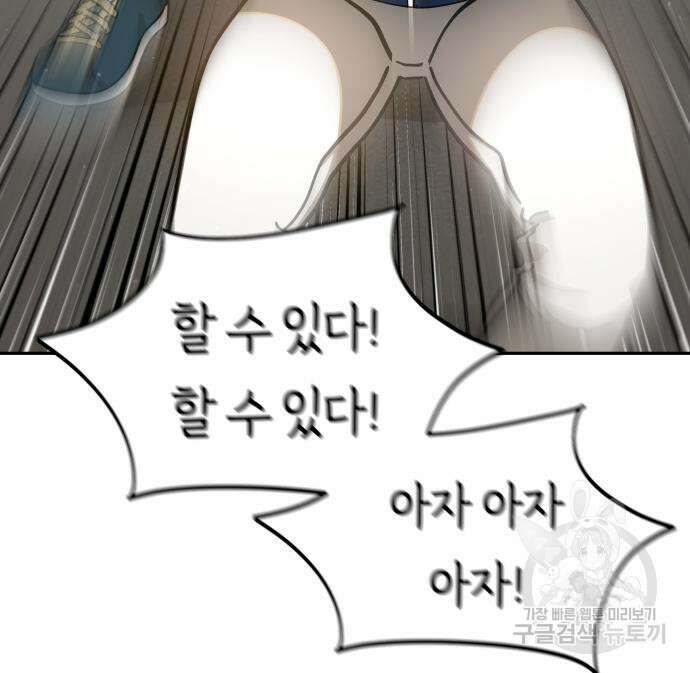 어쩌다보니 천생연분 58화 151