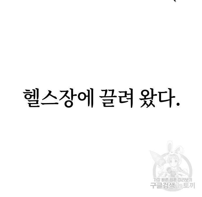 어쩌다보니 천생연분 58화 152