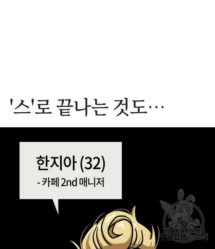 어쩌다보니 천생연분 58화 153