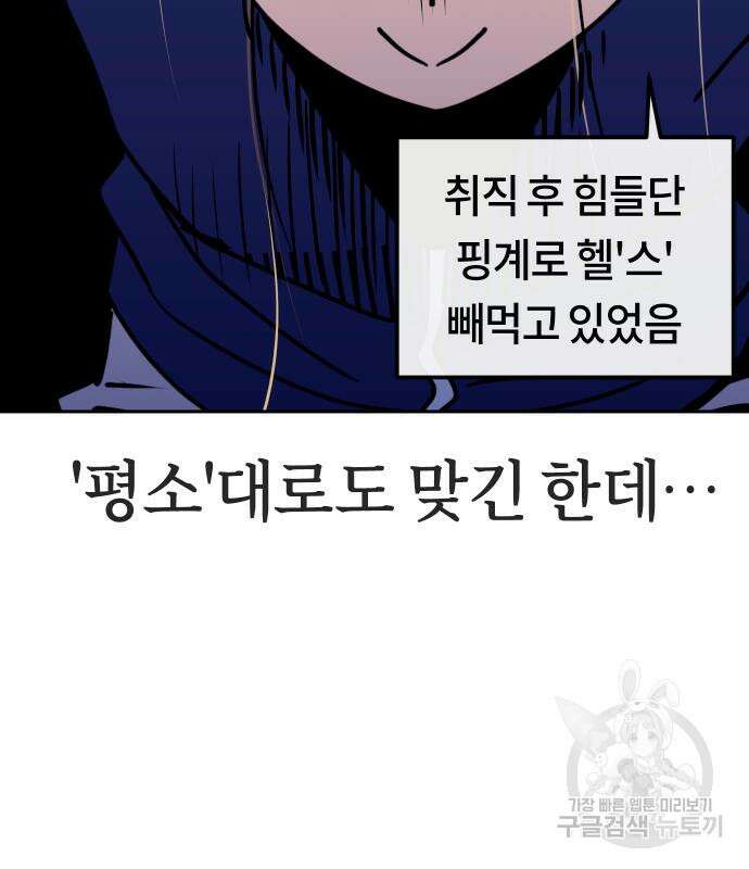 어쩌다보니 천생연분 58화 155