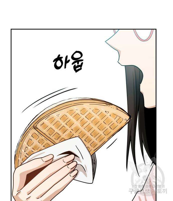 어쩌다보니 천생연분 58화 167