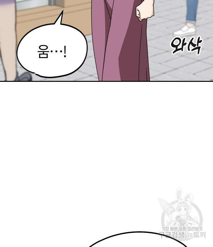 어쩌다보니 천생연분 58화 170