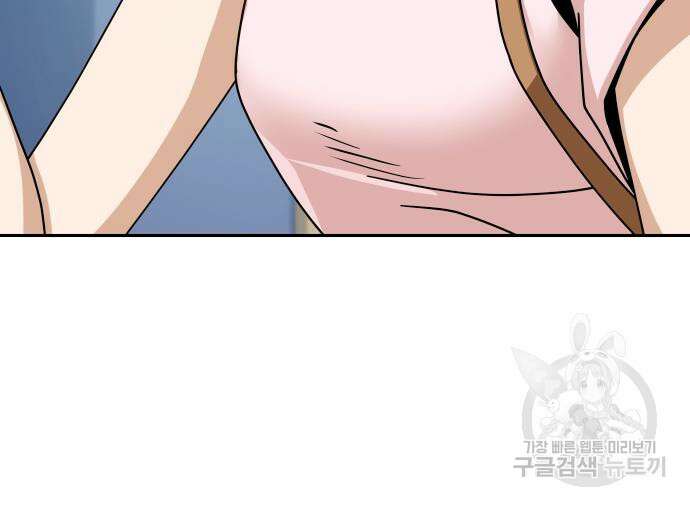 어쩌다보니 천생연분 58화 173