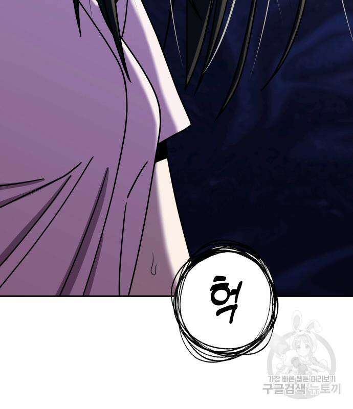 어쩌다보니 천생연분 58화 186