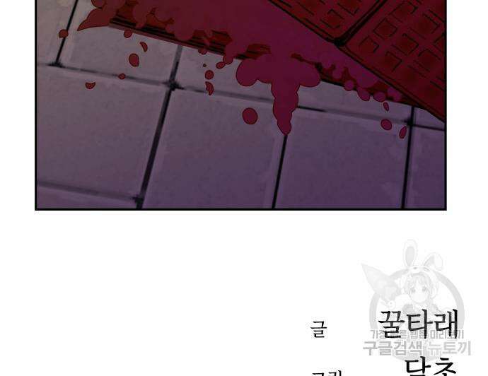 어쩌다보니 천생연분 58화 189