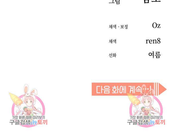 어쩌다보니 천생연분 58화 190