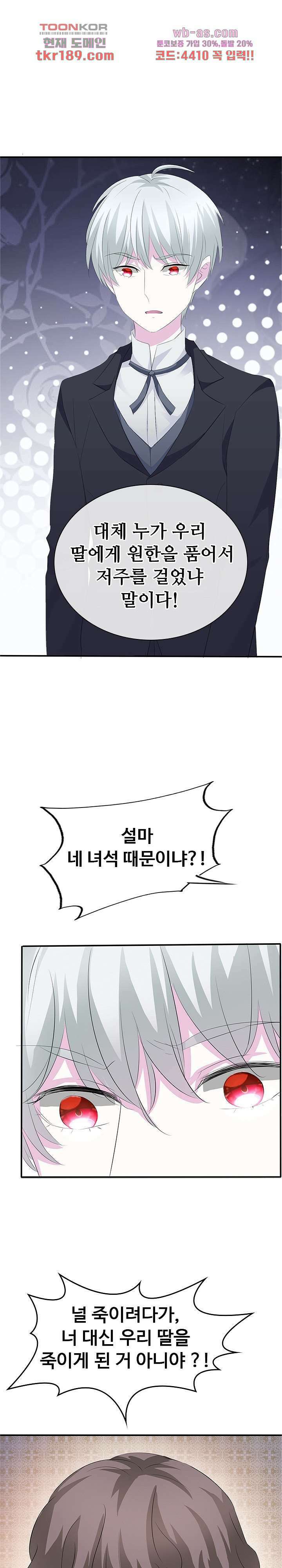 별안간 하녀 48화 1