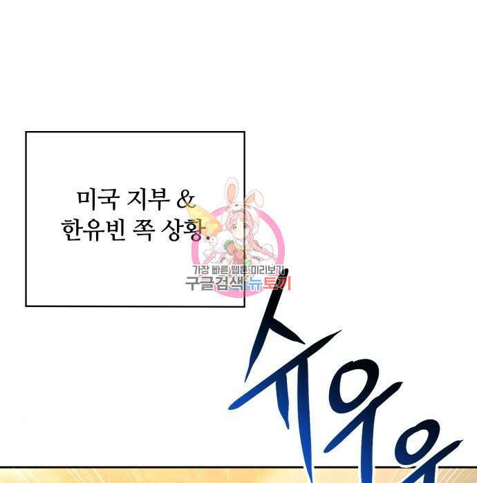 회귀한 천재 헌터의 슬기로운 청소생활 36화 1