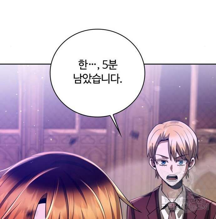 회귀한 천재 헌터의 슬기로운 청소생활 36화 14