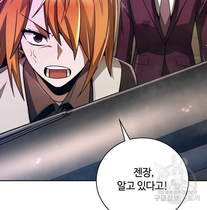 회귀한 천재 헌터의 슬기로운 청소생활 36화 15