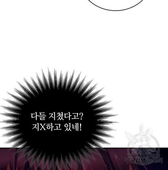회귀한 천재 헌터의 슬기로운 청소생활 36화 16