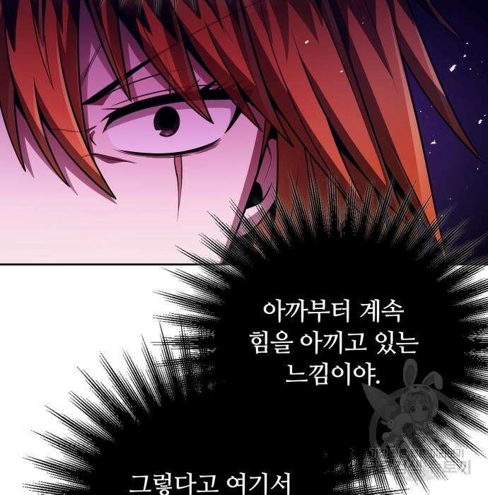 회귀한 천재 헌터의 슬기로운 청소생활 36화 17