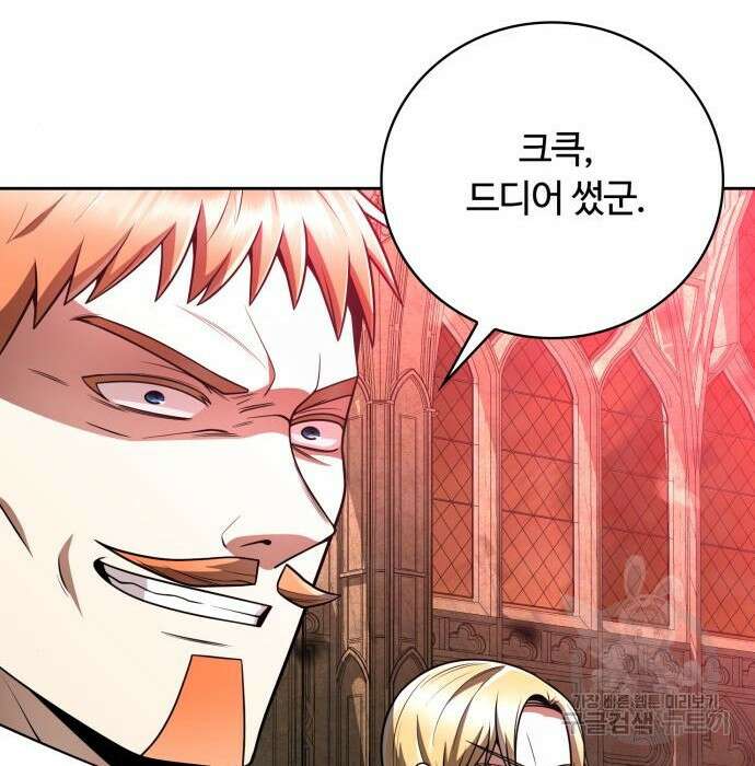 회귀한 천재 헌터의 슬기로운 청소생활 36화 25