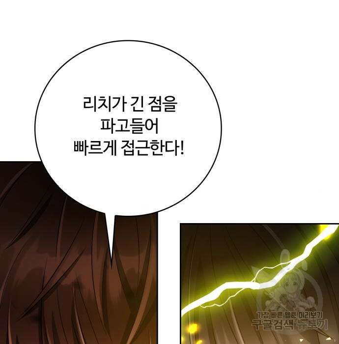 회귀한 천재 헌터의 슬기로운 청소생활 36화 42