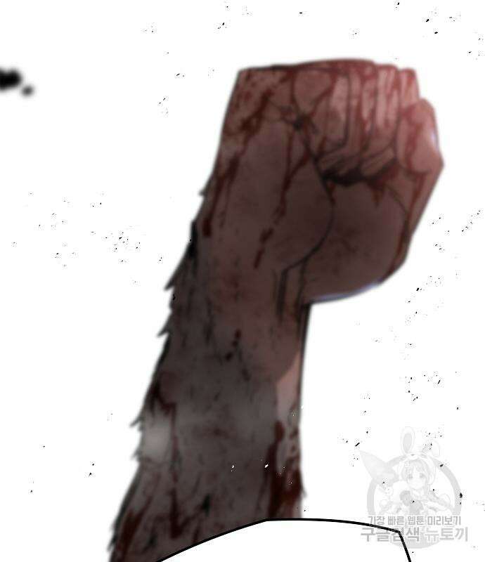브레이커 : 이터널 포스 46화 9
