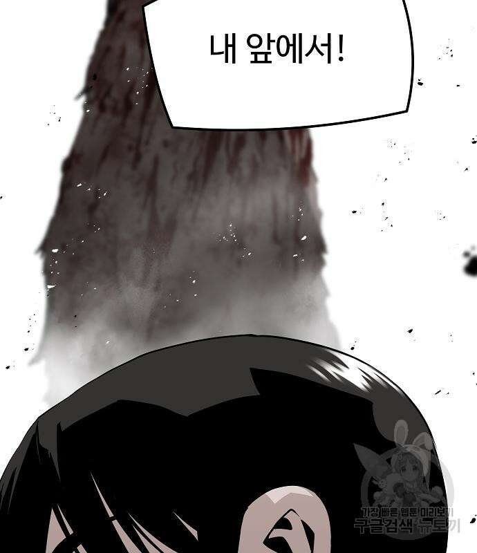 브레이커 : 이터널 포스 46화 10