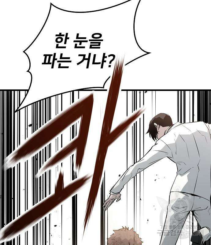 브레이커 : 이터널 포스 46화 12