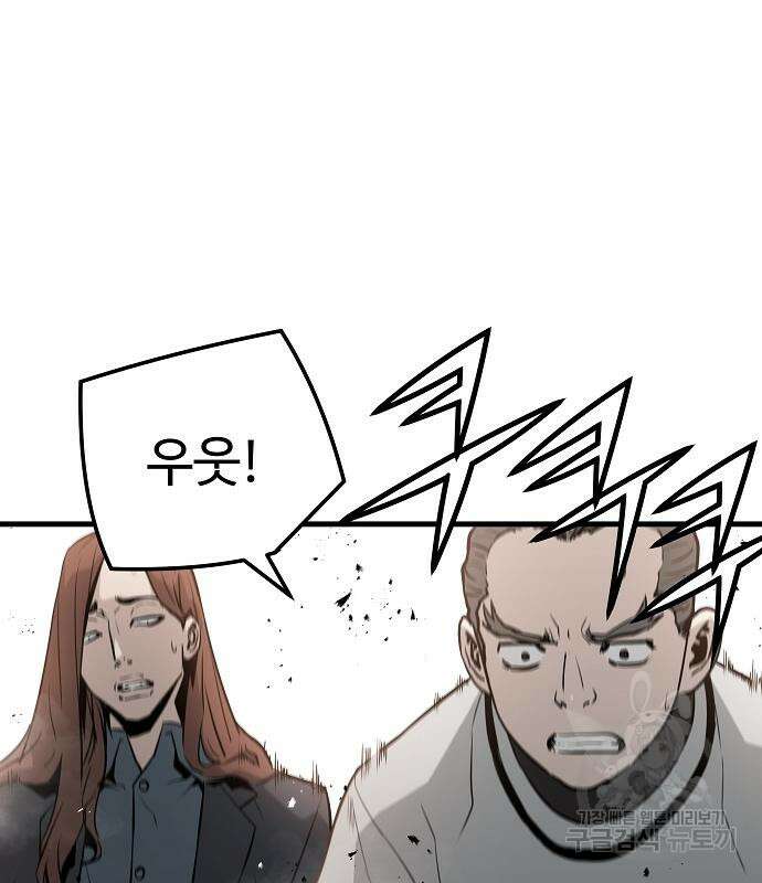 브레이커 : 이터널 포스 46화 15