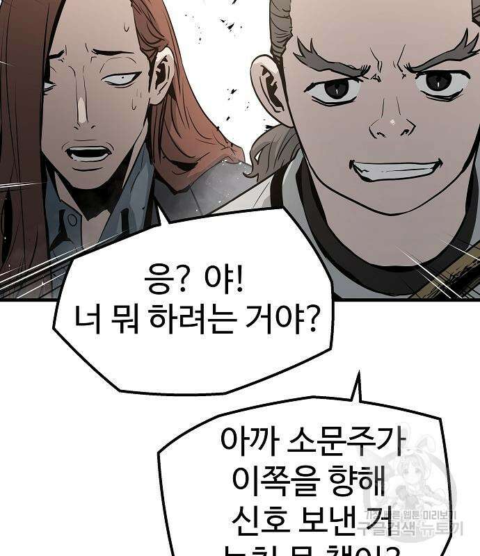 브레이커 : 이터널 포스 46화 17