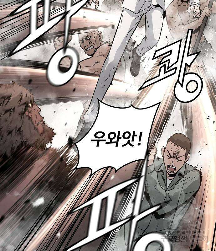 브레이커 : 이터널 포스 46화 19