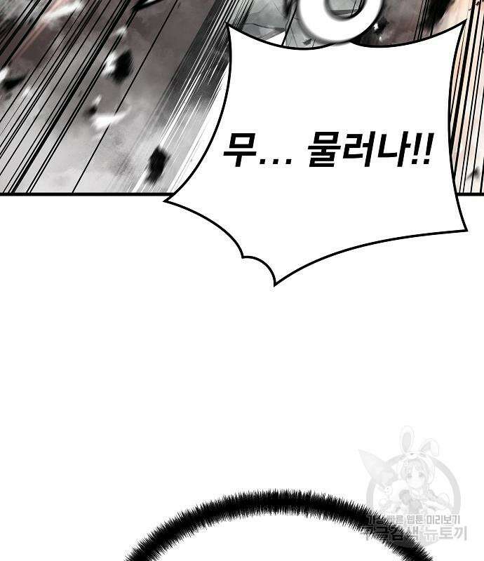 브레이커 : 이터널 포스 46화 20