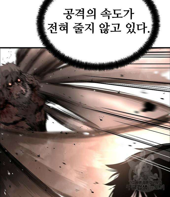 브레이커 : 이터널 포스 46화 21