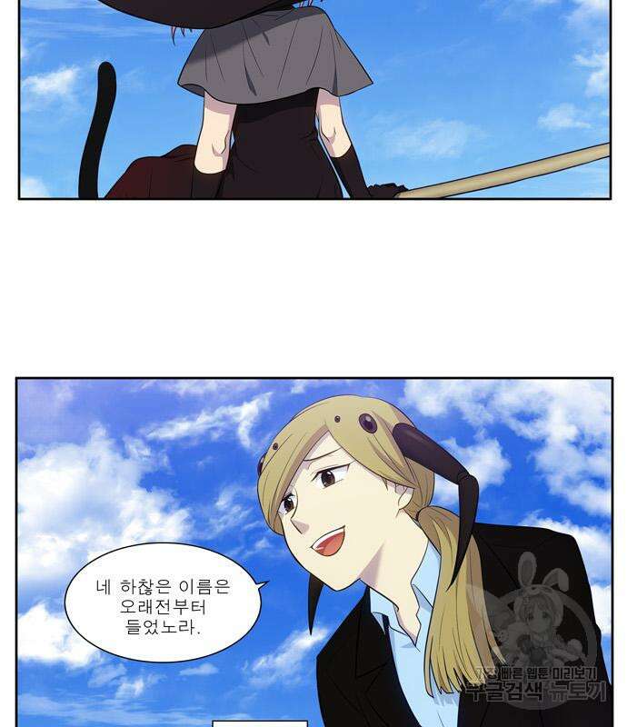 더 게이머 6부 23화 3