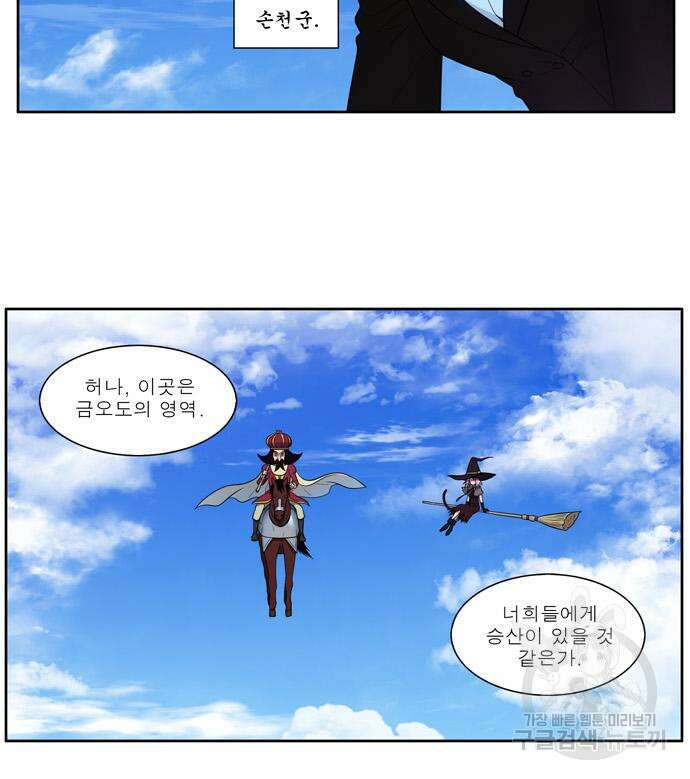 더 게이머 6부 23화 4