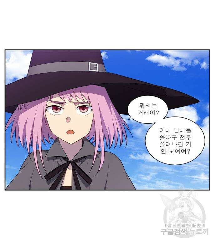 더 게이머 6부 23화 5