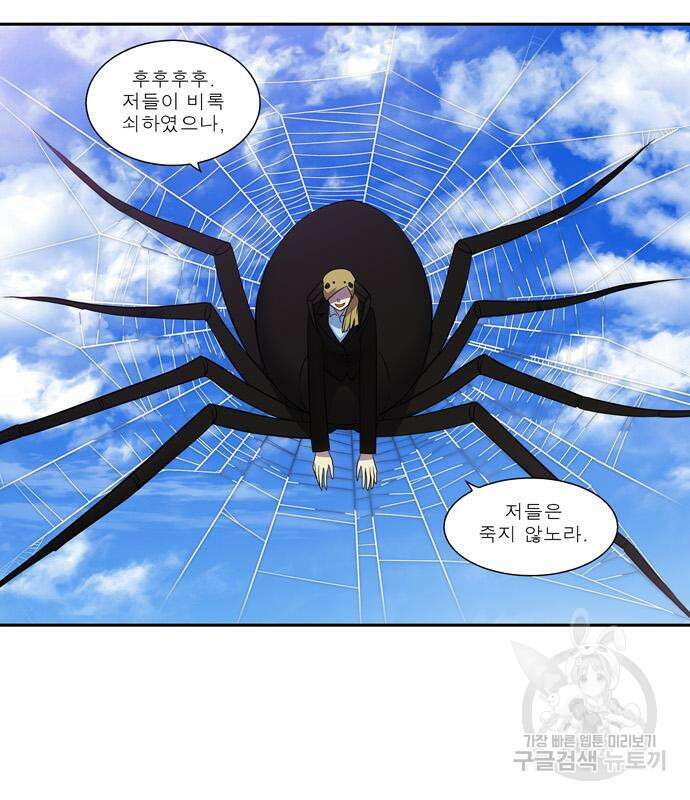 더 게이머 6부 23화 6
