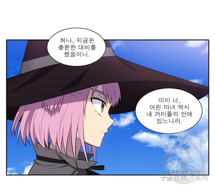 더 게이머 6부 23화 9