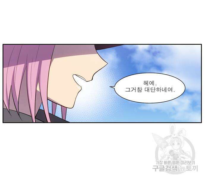 더 게이머 6부 23화 10