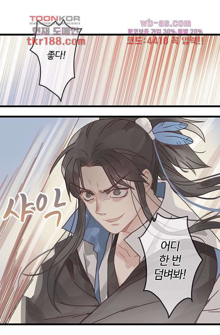 시스템이 너무 치명적이야 13화 2