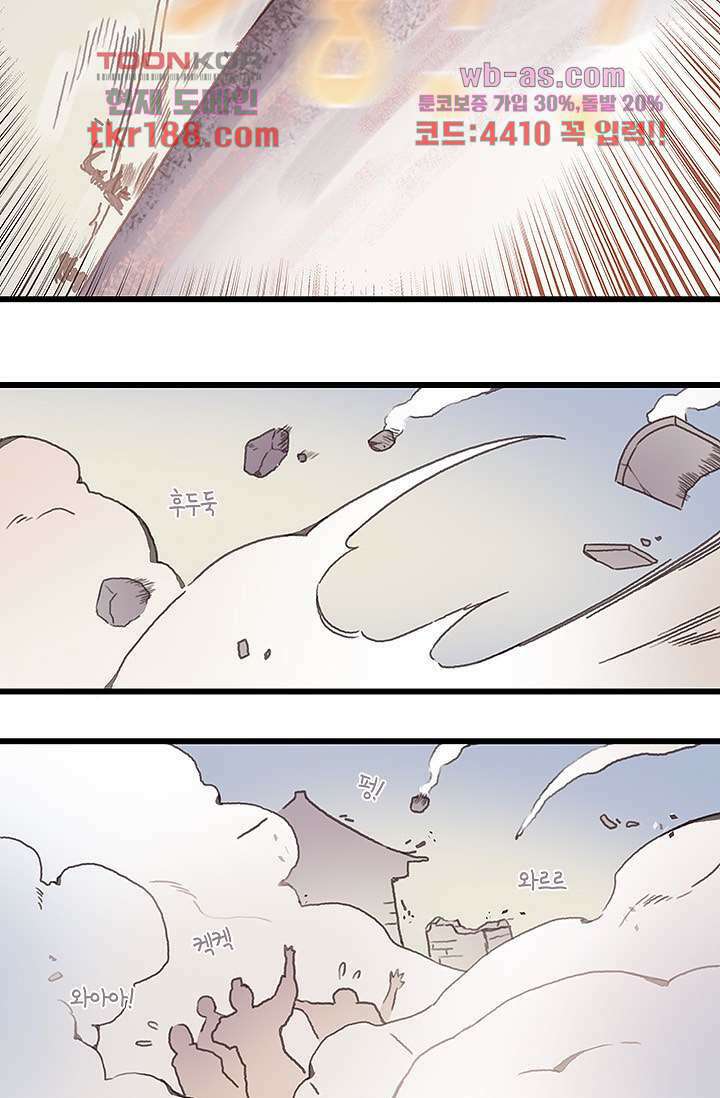 시스템이 너무 치명적이야 13화 6
