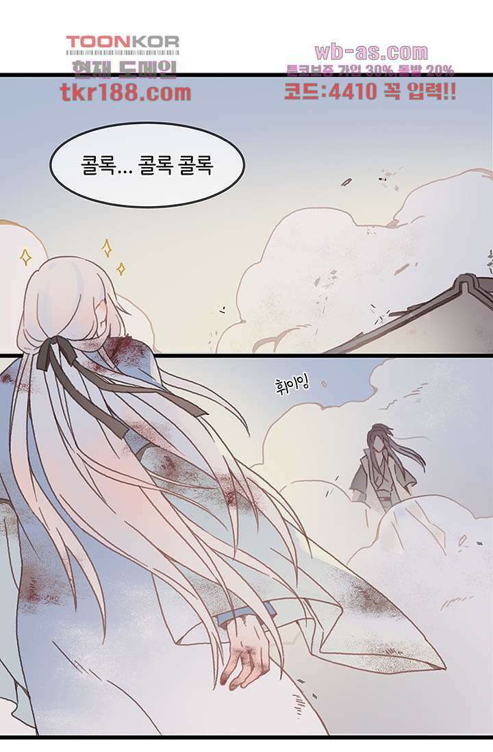 시스템이 너무 치명적이야 13화 8