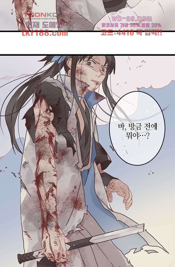 시스템이 너무 치명적이야 13화 10