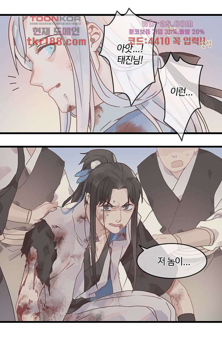 시스템이 너무 치명적이야 13화 15