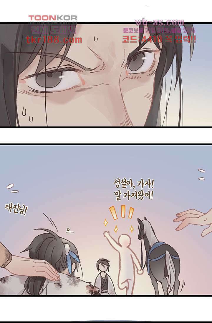 시스템이 너무 치명적이야 13화 18