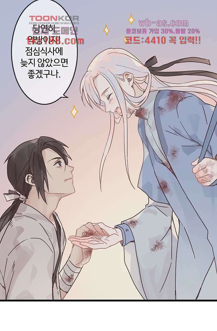 시스템이 너무 치명적이야 13화 20