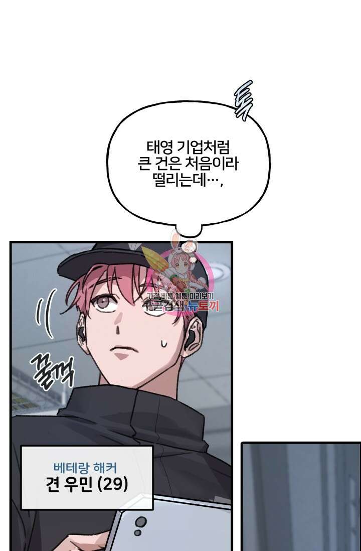 보안경고! 예고편 1