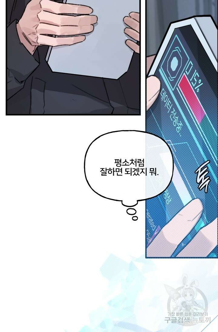 보안경고! 예고편 2