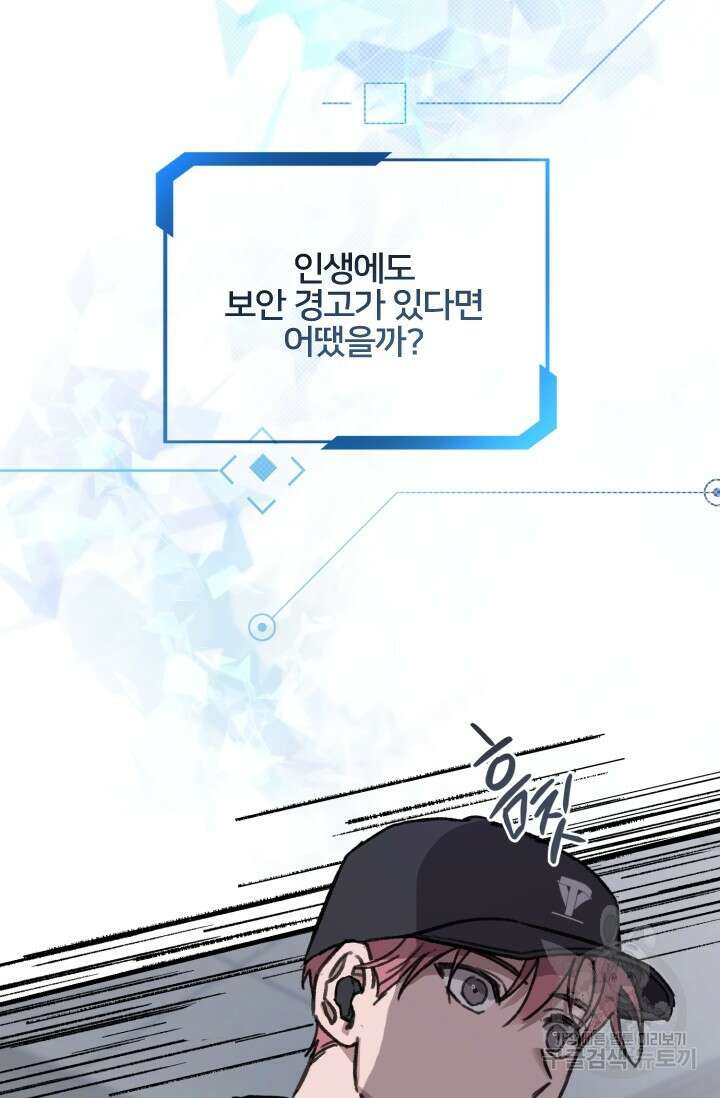보안경고! 예고편 3