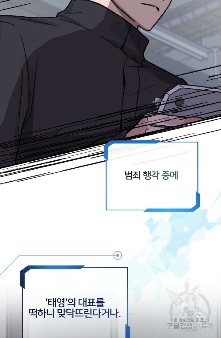 보안경고! 예고편 4