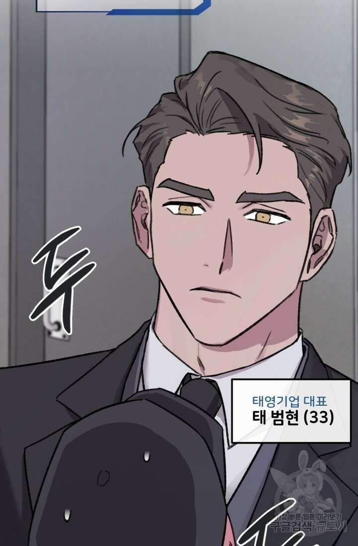 보안경고! 예고편 5