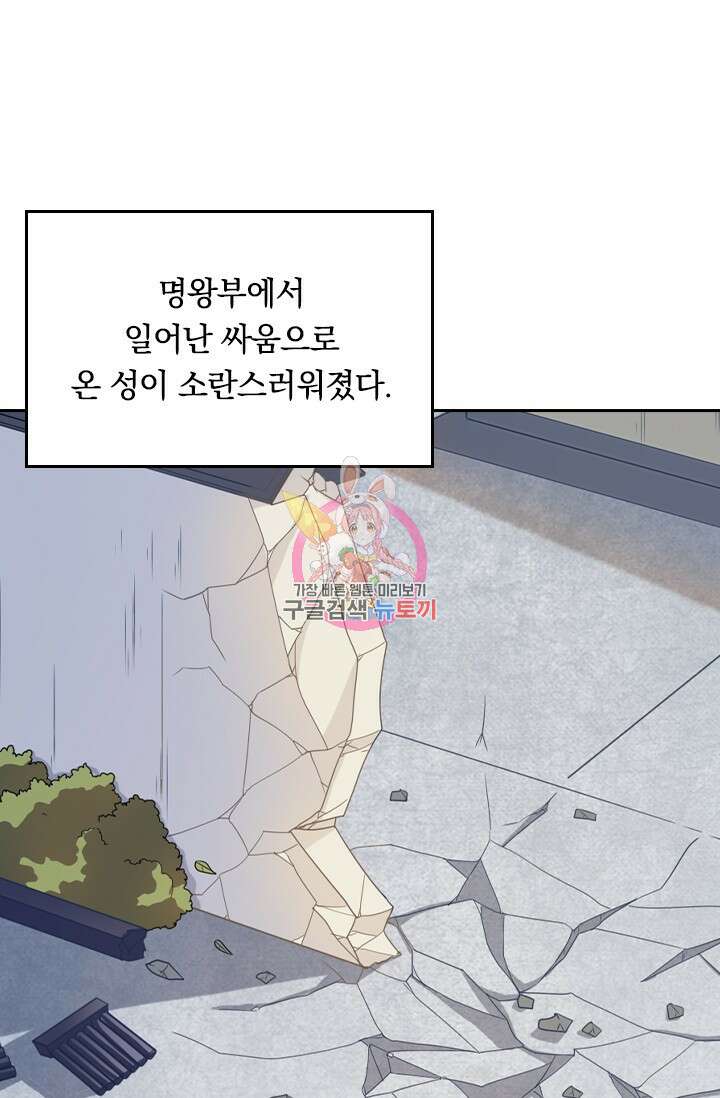 술사전기 90화 1