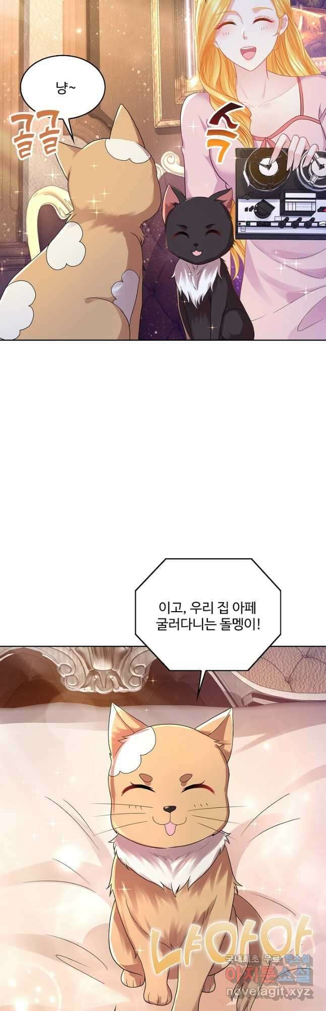 악역이지만 돈은 제일 많아 119화 2