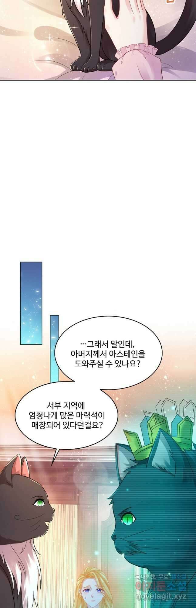 악역이지만 돈은 제일 많아 119화 5