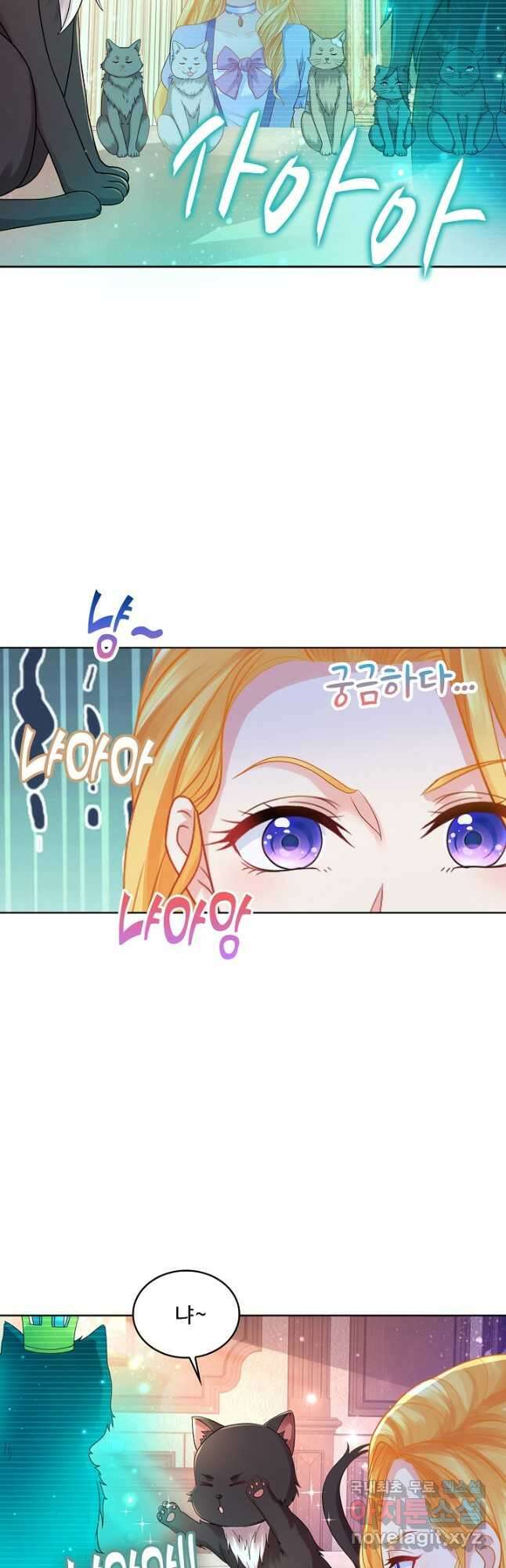 악역이지만 돈은 제일 많아 119화 6
