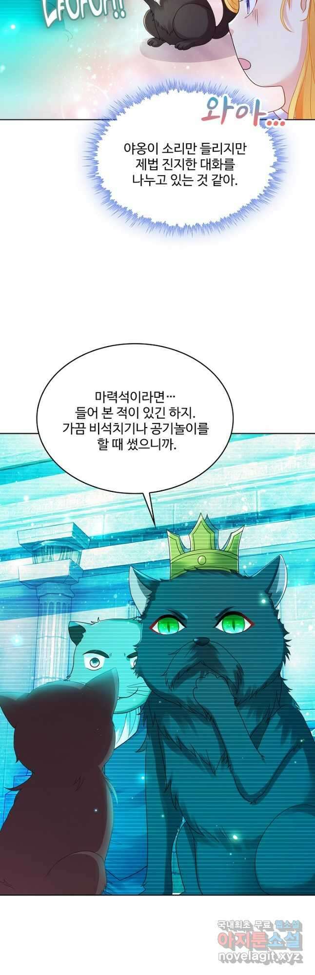 악역이지만 돈은 제일 많아 119화 7
