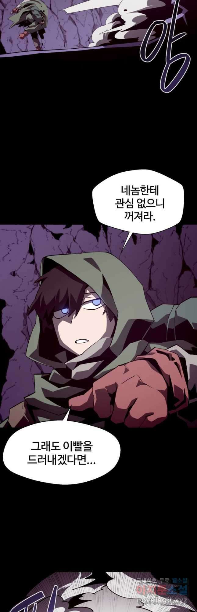 던전 견문록 37화 9